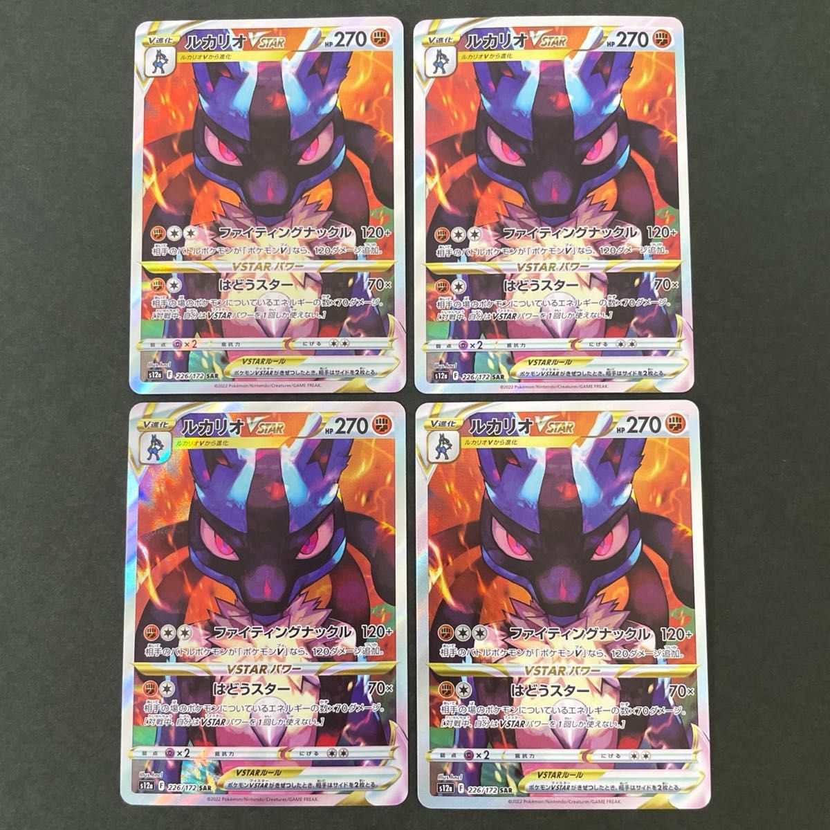 ルカリオ VSTAR SAR VSTARユニバース POKEMON CARD|Yahoo ルカリオ VSTAR SAR VSTARユニバース POKEMON CARD|Yahoo