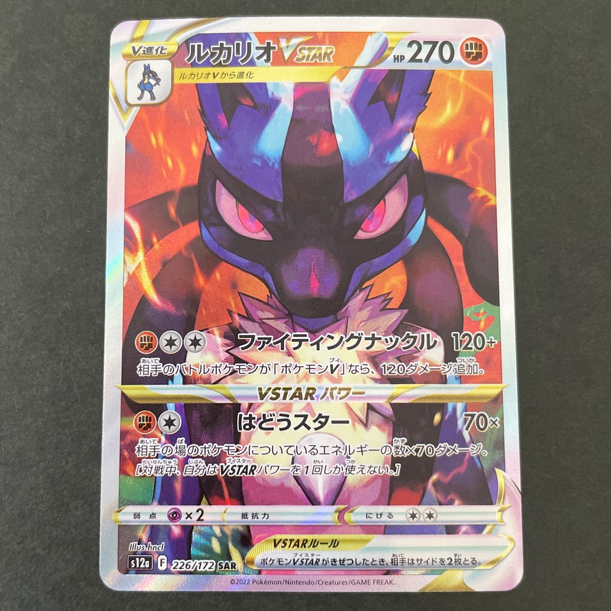 ルカリオ VSTAR SAR VSTARユニバース POKEMON CARD|Yahoo ルカリオ VSTAR SAR VSTARユニバース POKEMON CARD|Yahoo