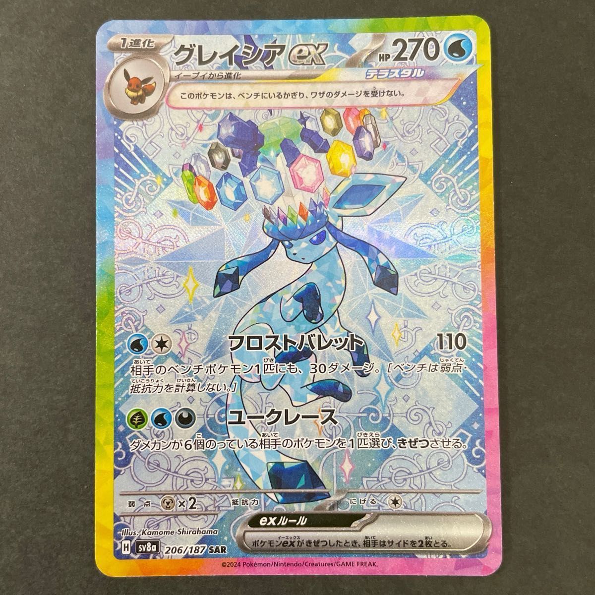 リーフィア ex VSTAR グレイシア SAR テラスタルフェス Vユニ リーフィア ex VSTAR グレイシア SAR テラスタルフェス Vユニ