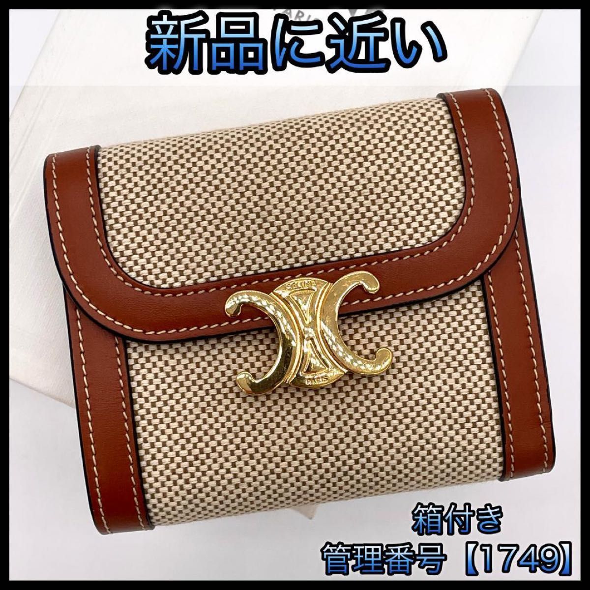 CELINE セリーヌ スモール フラップ ウォレット トリオンフ CELINE セリーヌ スモール フラップ ウォレット トリオンフ