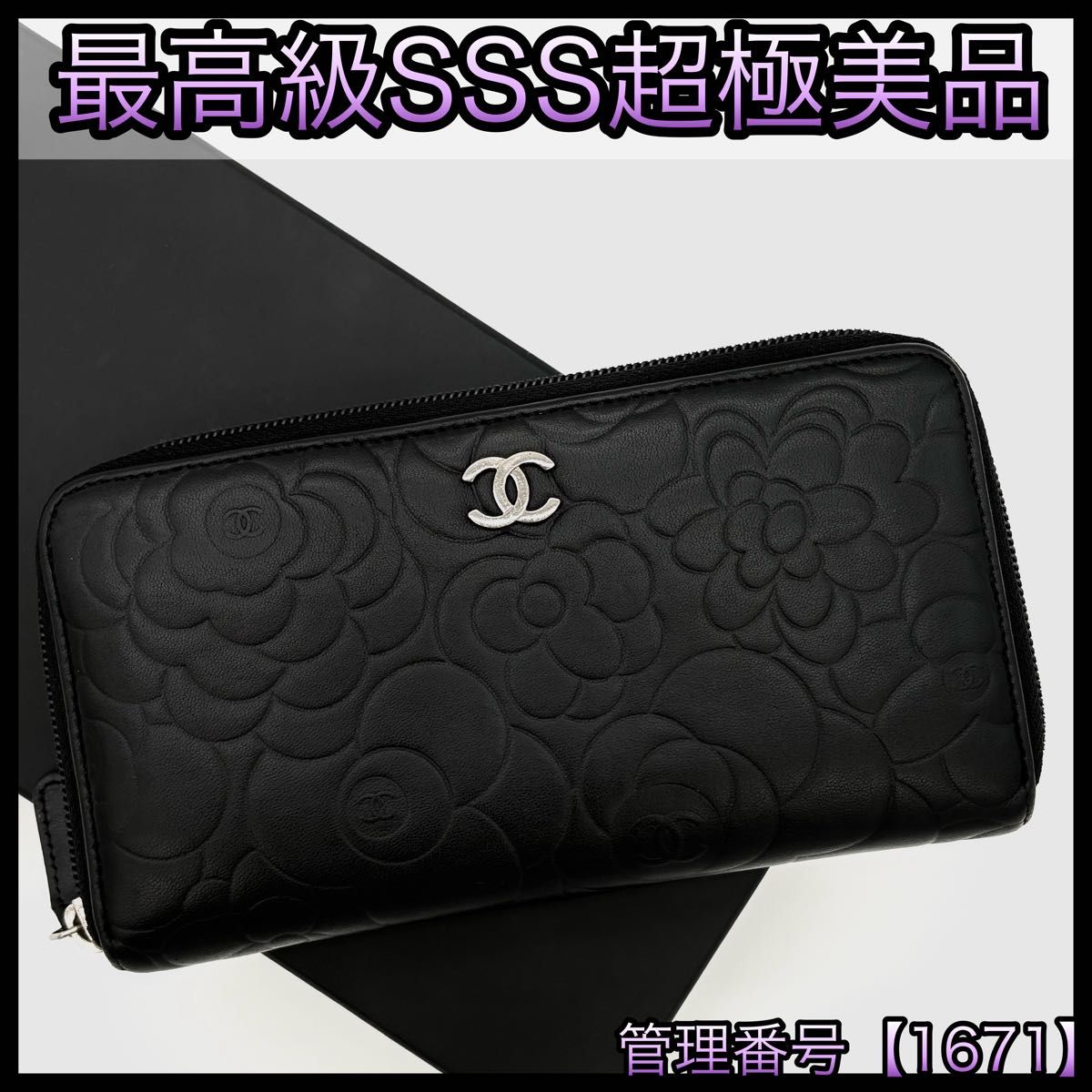 CHANEL シャネル 長財布 ラムスキン カメリア エンボス ココ CHANEL シャネル 長財布 ラムスキン カメリア エンボス ココ