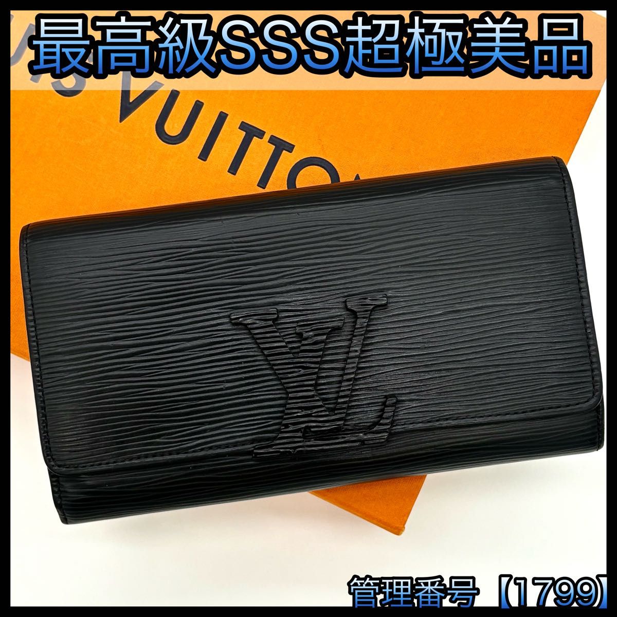 LOUIS VUITTON ルイヴィトン 長財布 エピ ノワール 黒 LOUIS VUITTON ルイヴィトン 長財布 エピ ノワール 黒