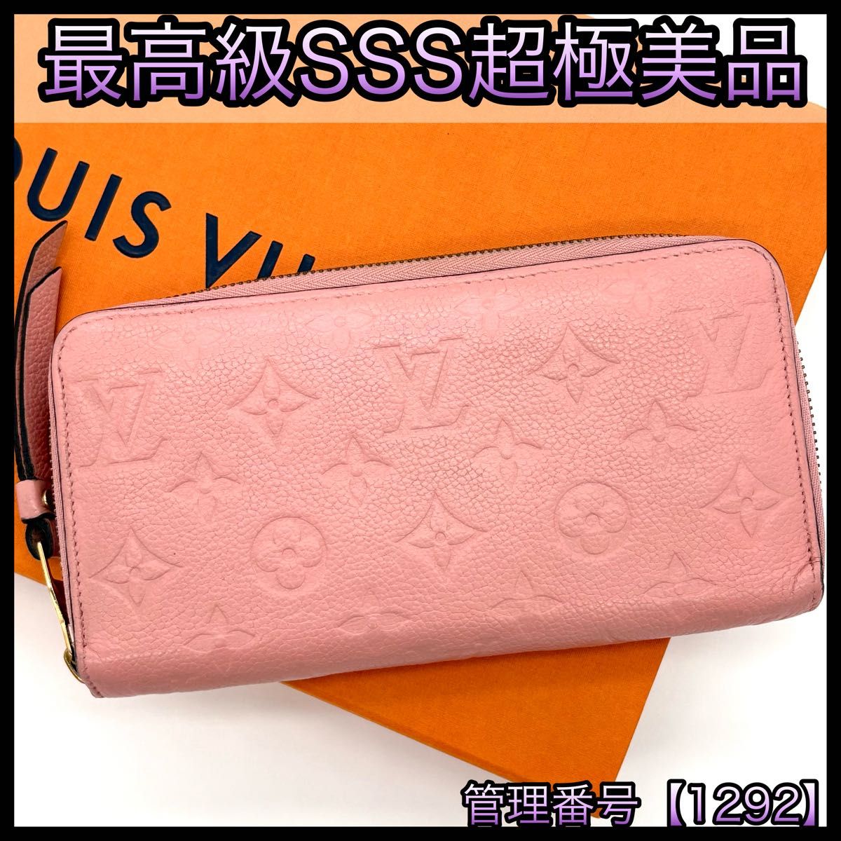 LOUIS VUITTON ルイヴィトン 長財布 モノグラム アンプラント LOUIS VUITTON ルイヴィトン 長財布 モノグラム アンプラント