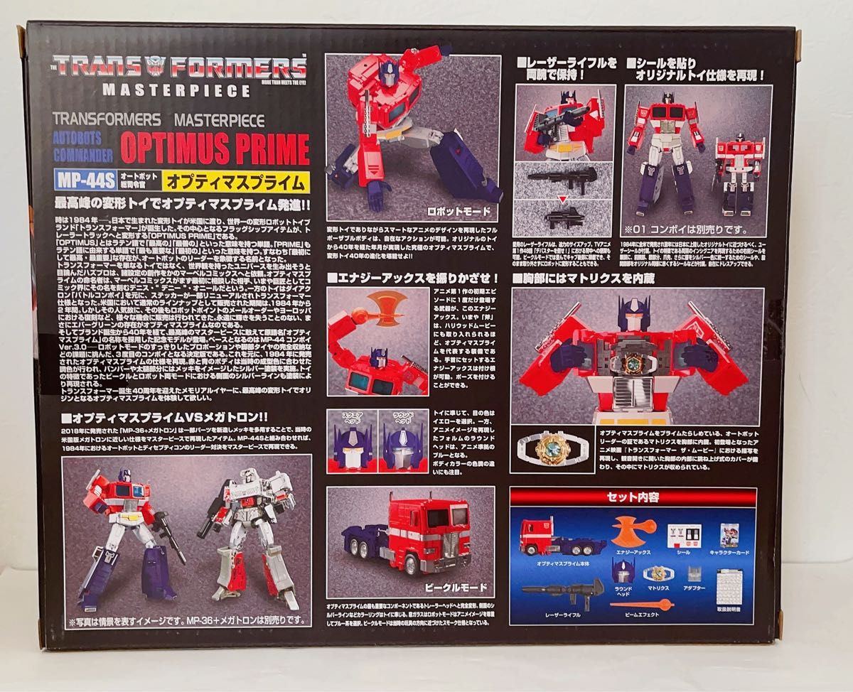 未開封品 トランスフォーマー マスターピース オートボット MP 未開封品 トランスフォーマー マスターピース オートボット MP