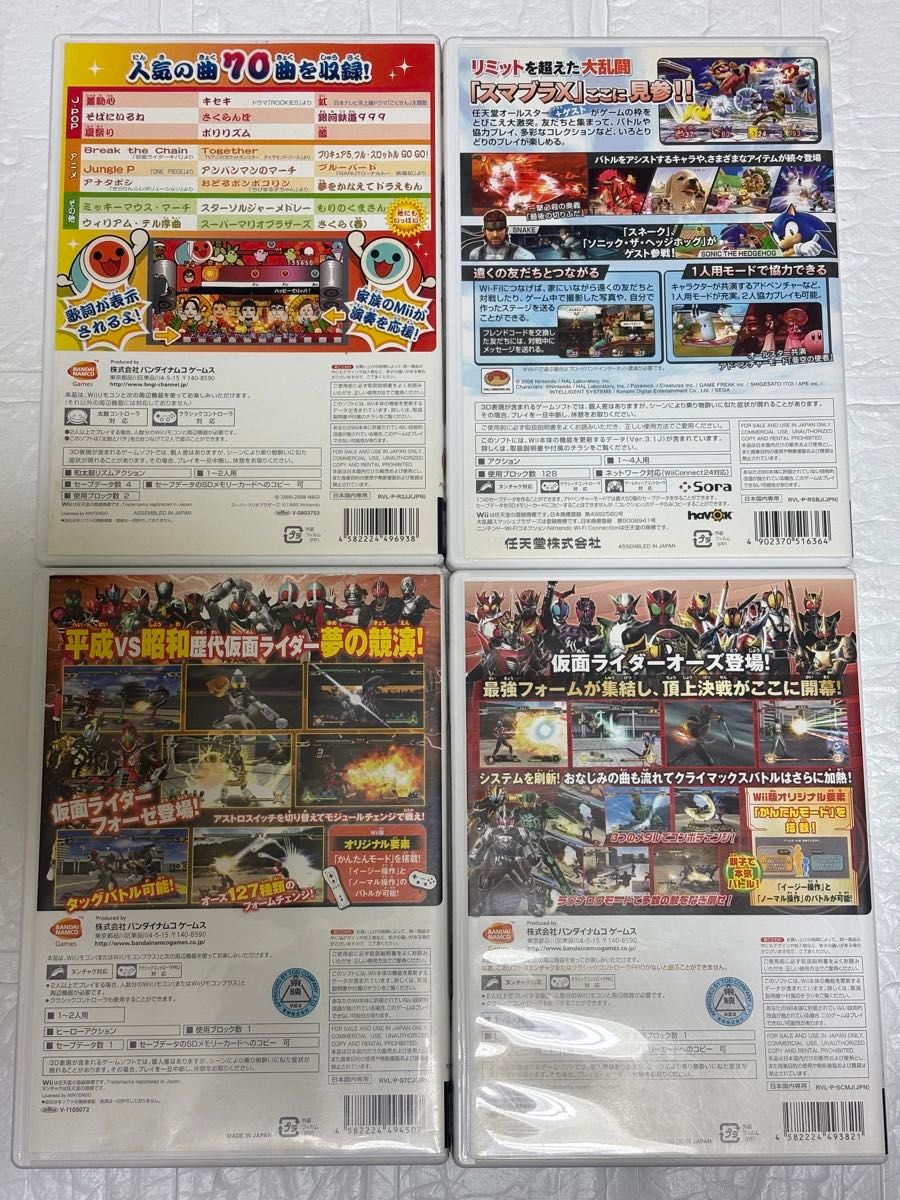 大乱闘スマッシュブラザーズX 太鼓の達人 仮面ライダー