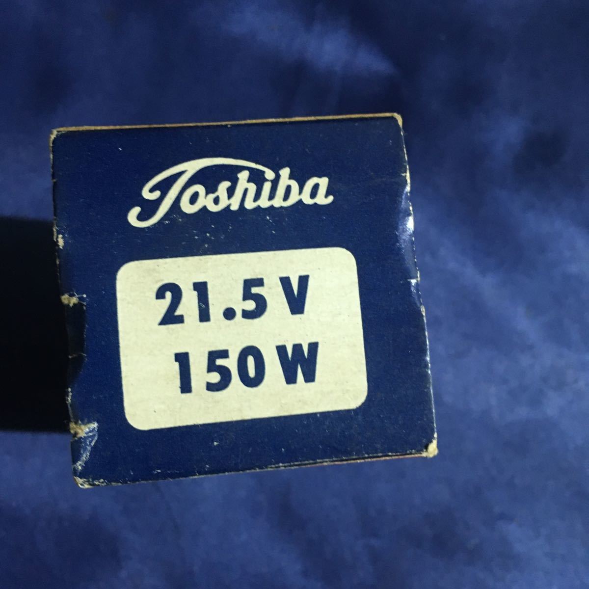 【送料無料】東芝 TOSHIBA 映写用電球 映写機 プロジェクション ランプ ツインフレクター型21.5V 150w_画像2