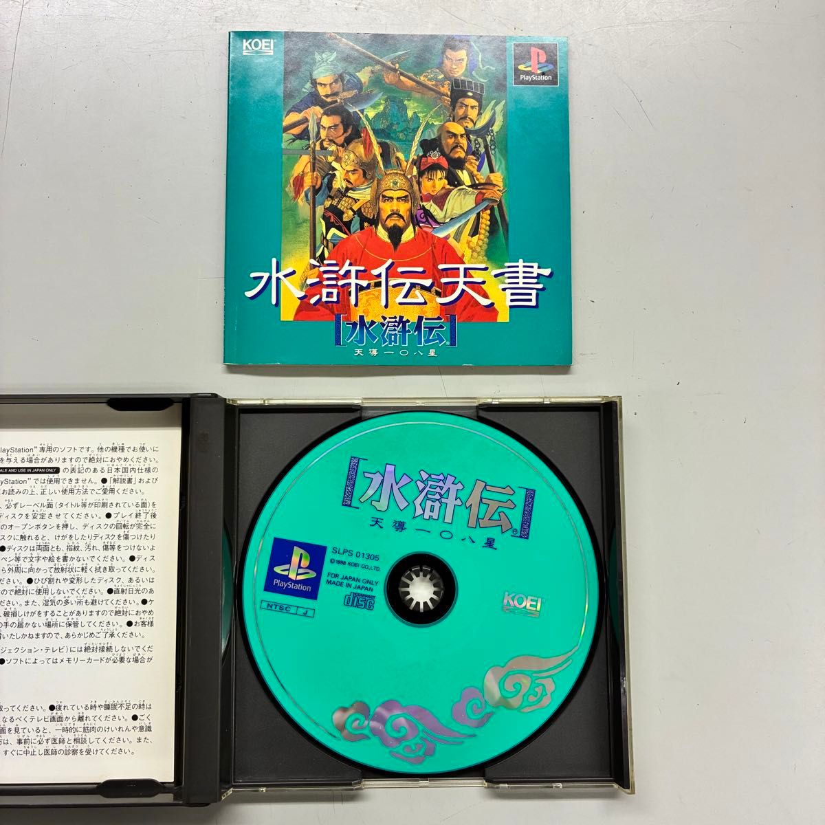 研磨済】PS1ソフト『水滸伝 天導一〇八星』|Yahoo!フリマ(旧 研磨済】PS1ソフト『水滸伝 天導一〇八星』|Yahoo!フリマ(旧