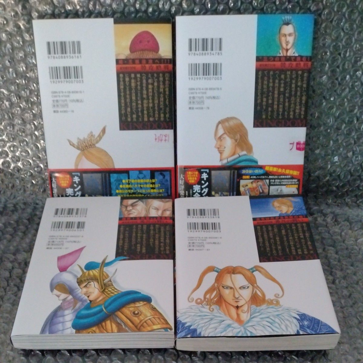 キングダム 75747372 (ヤングジャンプコミックス) 原 キングダム 75747372 (ヤングジャンプコミックス) 原