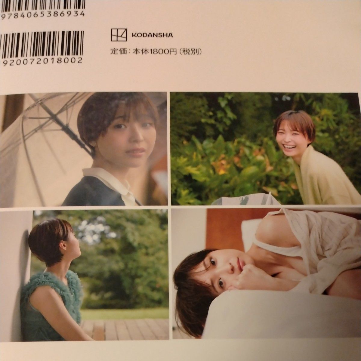 透明を満たす 渡邊渚フォトエッセイ 渡邊渚/著 クリアブック 透明を満たす 渡邊渚フォトエッセイ 渡邊渚/著 クリアブック