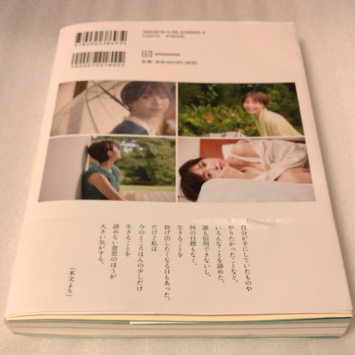 透明を満たす 渡邊渚フォトエッセイ 渡邊渚/著 クリアブック 透明を満たす 渡邊渚フォトエッセイ 渡邊渚/著 クリアブック