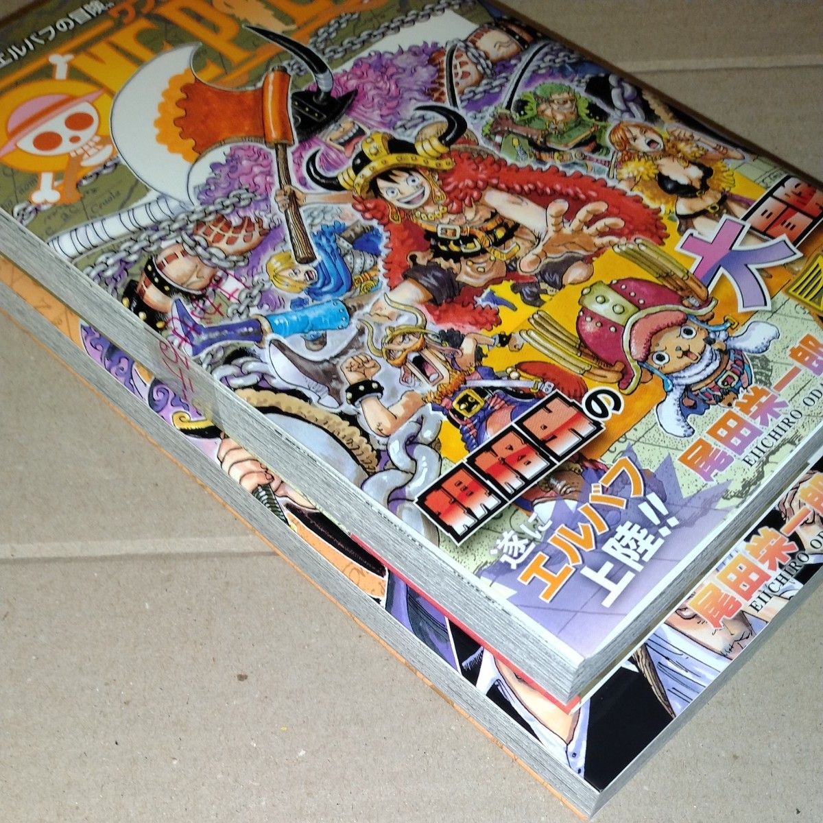 ONE PIECE ワンピース巻111 110(ジャンプ ONE PIECE ワンピース巻111 110(ジャンプ