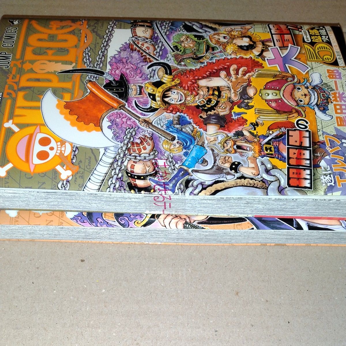 ONE PIECE ワンピース巻111 110(ジャンプ ONE PIECE ワンピース巻111 110(ジャンプ