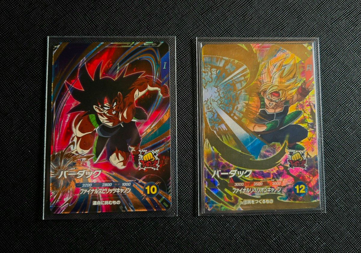 ドラゴンボールスーパーダイバーズ SDV1-045 バーダック SDV3 ドラゴンボールスーパーダイバーズ SDV1-045 バーダック SDV3