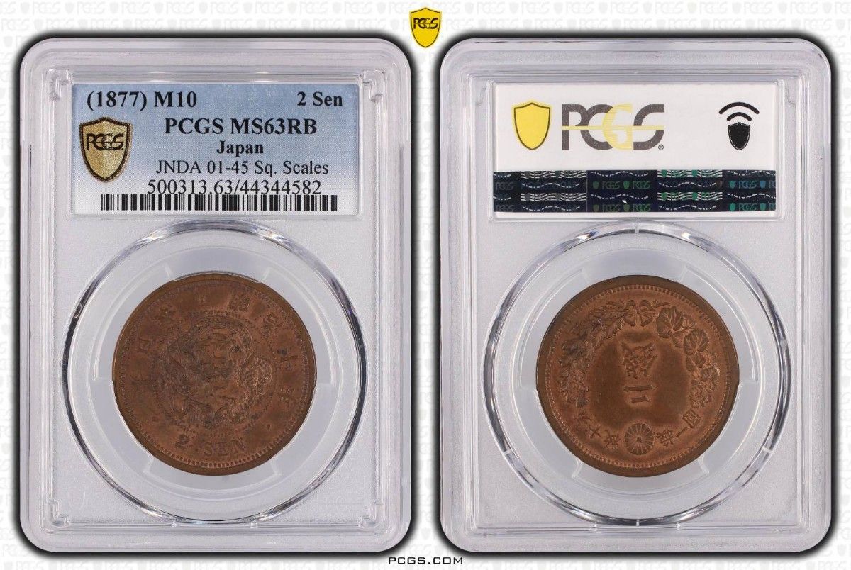 2銭銅貨 明治10年 角鱗 PCGS MS63RB 未使用 古銭 特年 角ウロコ 2銭銅貨 明治10年 角鱗 PCGS MS63RB 未使用 古銭 特年 角ウロコ