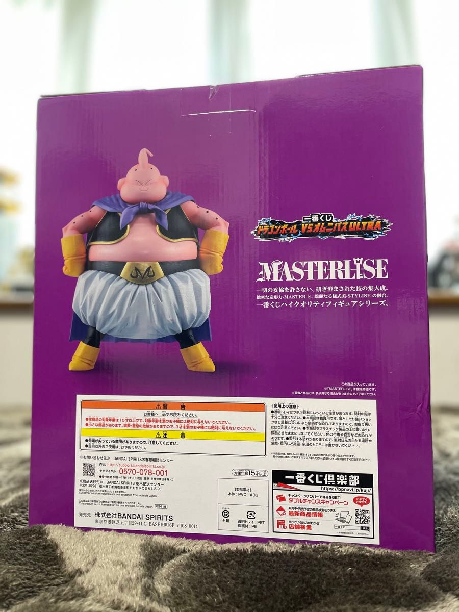 一番くじ フィギュア ドラゴンボール MASTERLISE 魔人ブウ 一番くじ フィギュア ドラゴンボール MASTERLISE 魔人ブウ