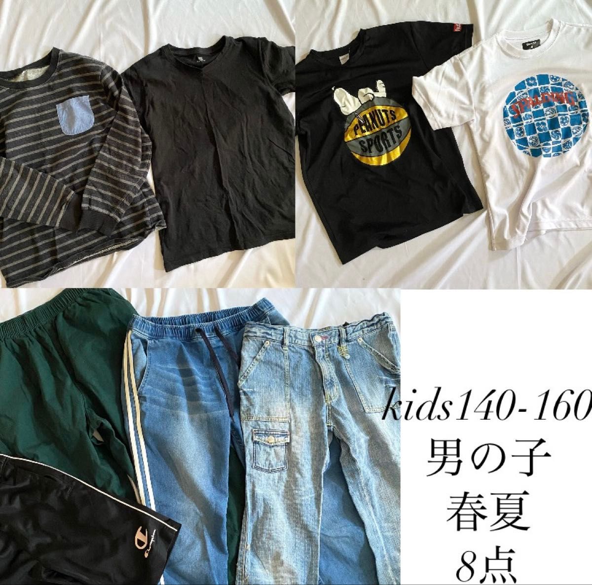 男の子 140-160 まとめ売り 8点 PEANUTS GU 子供服 キッズ服 男の子 140-160 まとめ売り 8点 PEANUTS GU 子供服 キッズ服