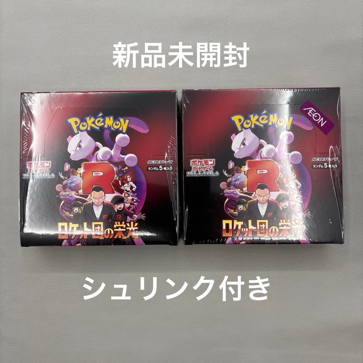 新品未開封・シュリンク付き】ポケモンカードゲーム ロケット団 新品未開封・シュリンク付き】ポケモンカードゲーム ロケット団