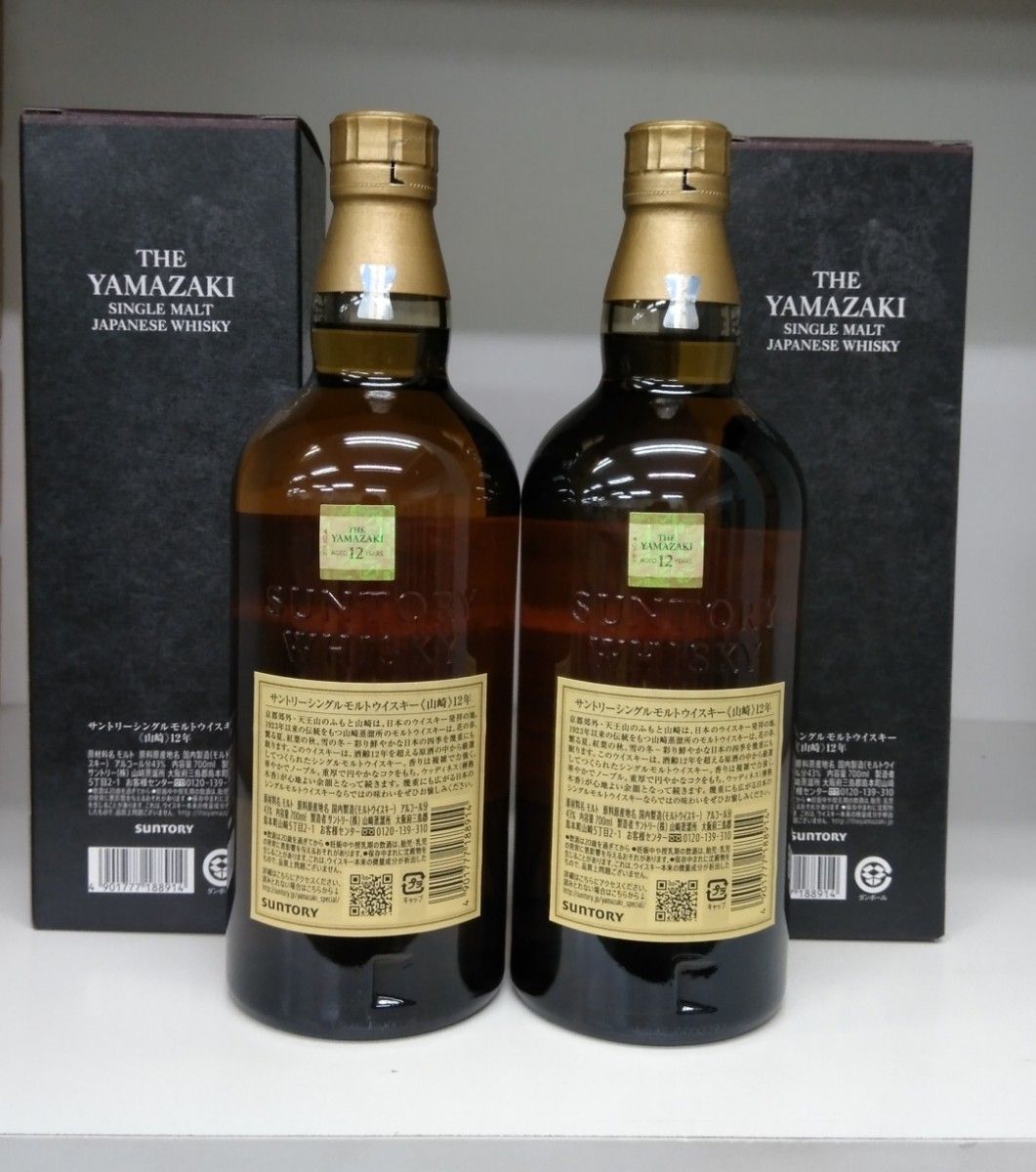 山崎12年(正規品)2本 箱付き 最新ホログラム付き 即購入OK 山崎12年(正規品)2本 箱付き 最新ホログラム付き 即購入OK