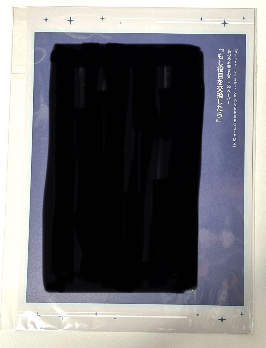 OVER REQUIEMZ オバレク あみあみ 特典 SSペーパー OVER REQUIEMZ あみあみ特典 SSペーパー オバレク|Yahoo!フリマ