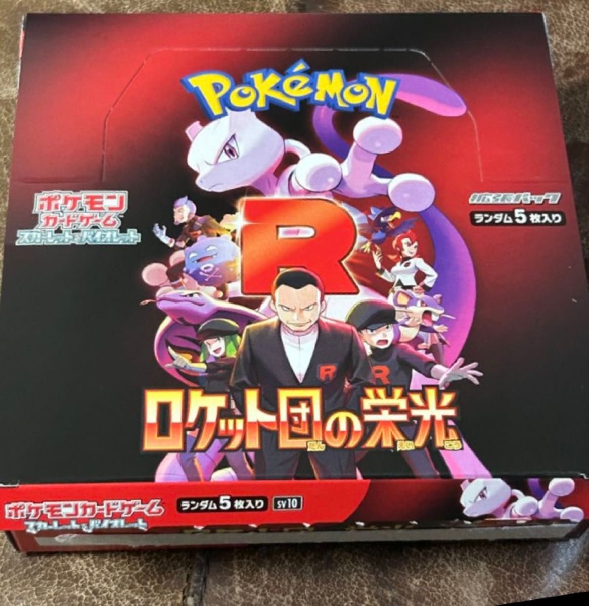 ポケモンカード ロケット団の栄光 BOX シュリンクなし ペリペリ ポケモンカード ロケット団の栄光 BOX シュリンクなし ペリペリ