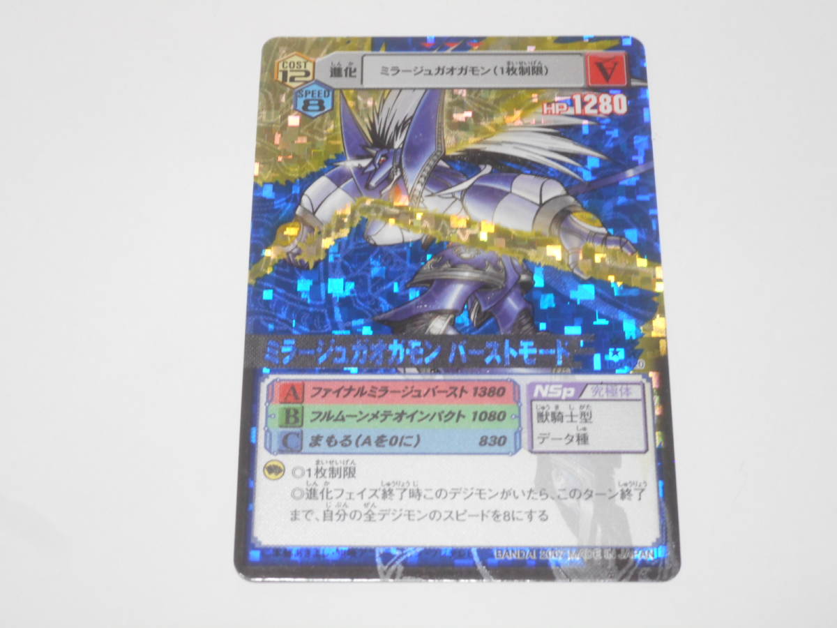 ミラージュガオガモンの値段と価格推移は 35件の売買情報を集計したミラージュガオガモンの価格や価値の推移データを公開 ミラージュガオガモンの値段と価格推移は 35件の売買情報を集計したミラージュガオガモンの価格や価値の推移データを公開