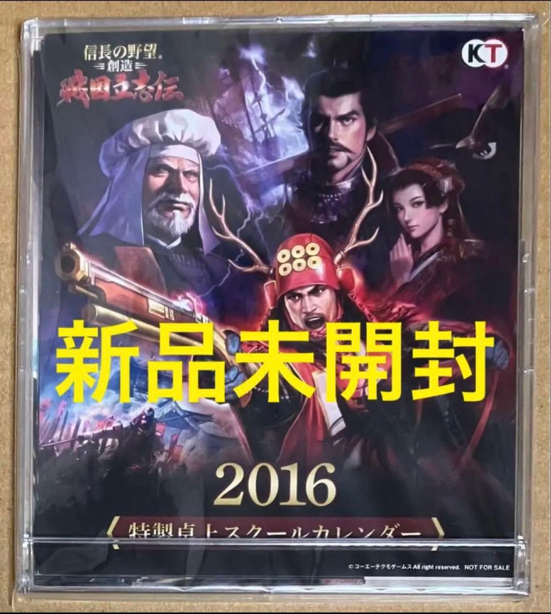送料無料 特典 特製卓上カレンダー 信長の野望 創造 戦国立志伝 送料無料 特典 特製卓上カレンダー 信長の野望 創造 戦国立志伝