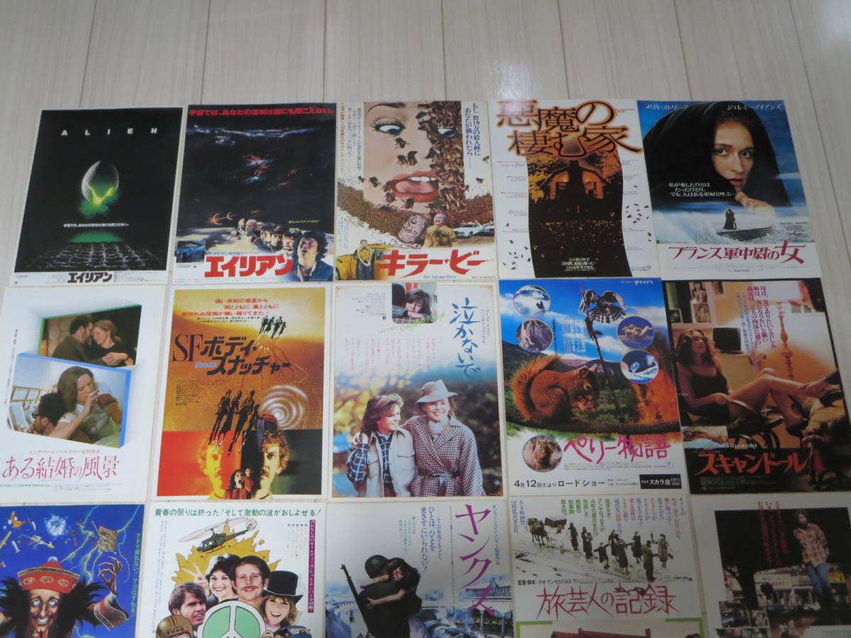 ヤフオク ロ 昔の映画チラシ枚セット 13 エイリアン 悪 ヤフオク ロ 昔の映画チラシ枚セット 13 エイリアン 悪