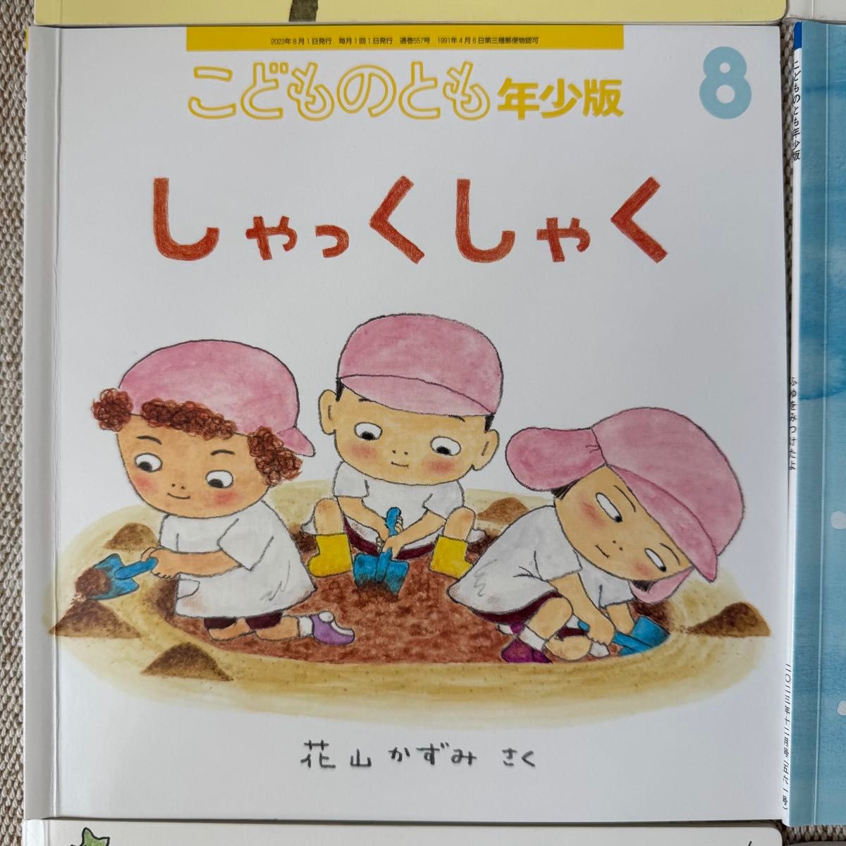 福音館書店 絵本 こどものとも 年少版 えほんのいりぐち|Yahoo 福音館書店 絵本 こどものとも 年少版 えほんのいりぐち|Yahoo