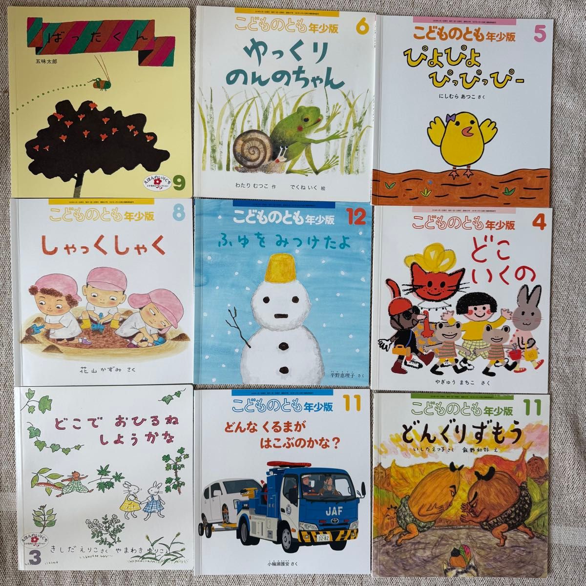 福音館書店 絵本 こどものとも 年少版 えほんのいりぐち|Yahoo 福音館書店 絵本 こどものとも 年少版 えほんのいりぐち|Yahoo