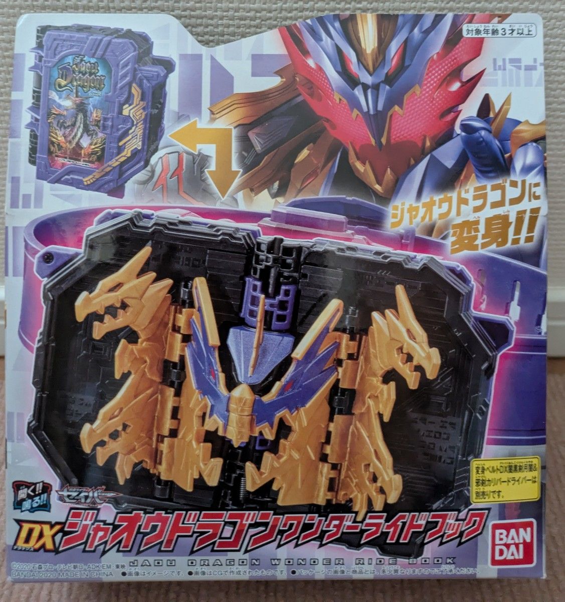 変身ベルトDX闇黒剣月闇(アンコクケンクラヤミ)&邪剣カリバー 変身ベルトDX闇黒剣月闇(アンコクケンクラヤミ)&邪剣カリバー