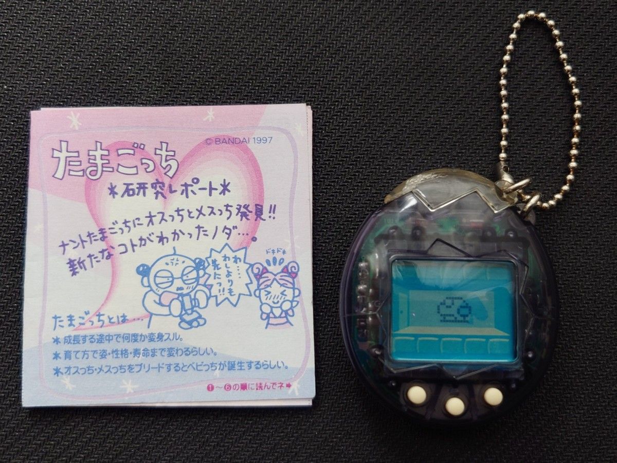激レア 中古品 バンダイ たまごっちオスっち (クリアブラック 激レア 中古品 バンダイ たまごっちオスっち (クリアブラック