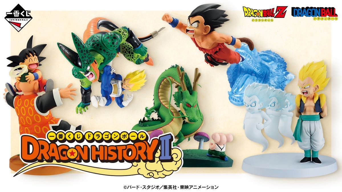 一番くじ ドラゴンボール DRAGON HISTORY Ⅱ A賞 B賞 C賞 D賞 一番くじ ドラゴンボール DRAGON HISTORY Ⅱ A賞 B賞 C賞 D賞