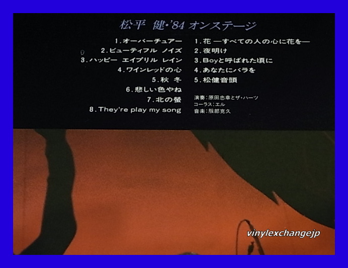 松平健/’84オンステ-ジ～芸能生活10周年記念・大阪新歌舞伎座特別公演より/帯付/5点以上で送料無料、10点以上で10%割引!!!/LP_画像2