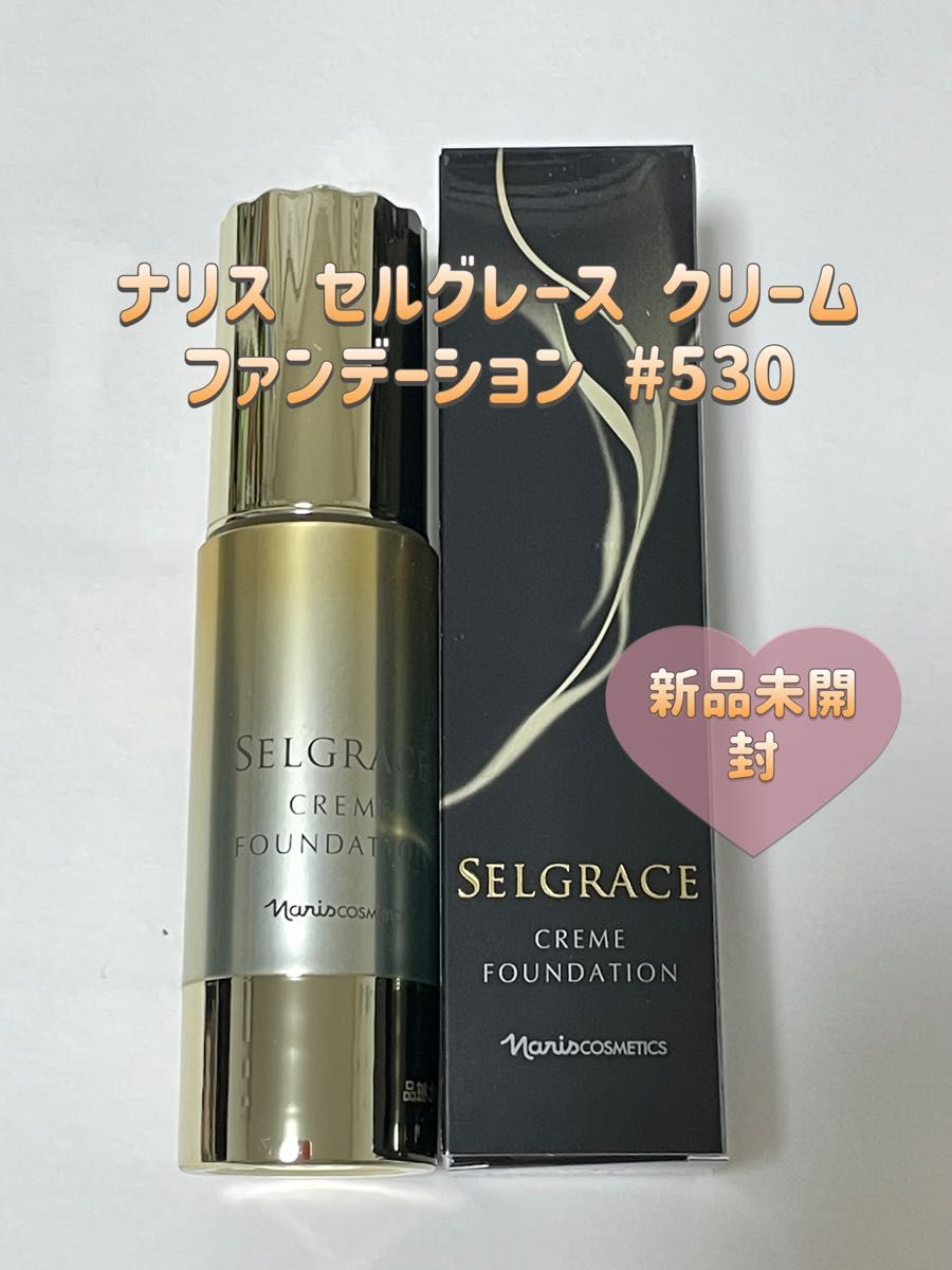 ナリス セルグレース 化粧下地+クリーム ファンデーション 530 ナリス セルグレース 化粧下地+クリーム ファンデーション 530