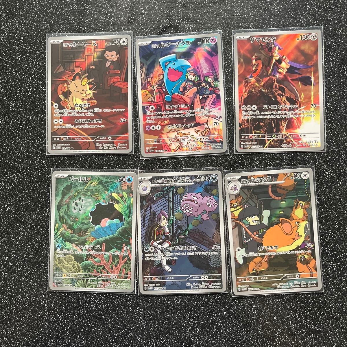 ポケモンカード AR ロケット団の栄光 まとめ売り ロケット団の ポケモンカード AR ロケット団の栄光 まとめ売り ロケット団の