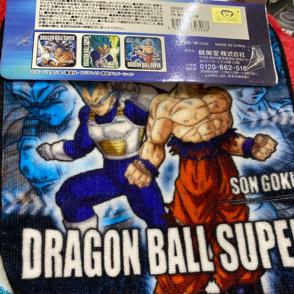 ドラゴンボール超 ミニタオル 3枚組セット 未使用|Yahoo!フリマ ドラゴンボール超 ミニタオル 3枚組セット 未使用|Yahoo!フリマ