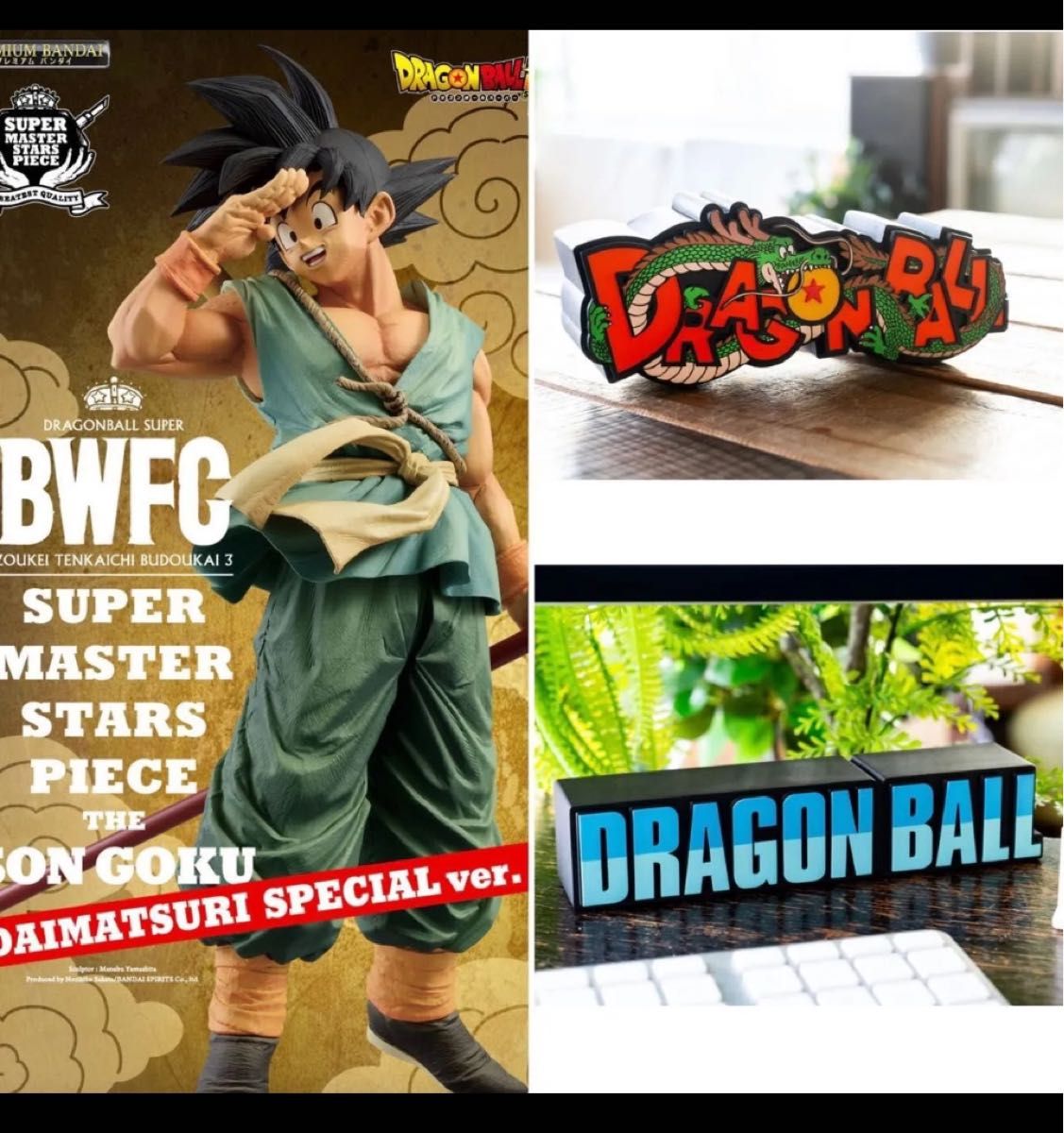 ドラゴンボール BWFC SMSP孫悟空 ダイマツリスペシャルver ロゴ ドラゴンボール BWFC SMSP孫悟空 ダイマツリスペシャルver ロゴ