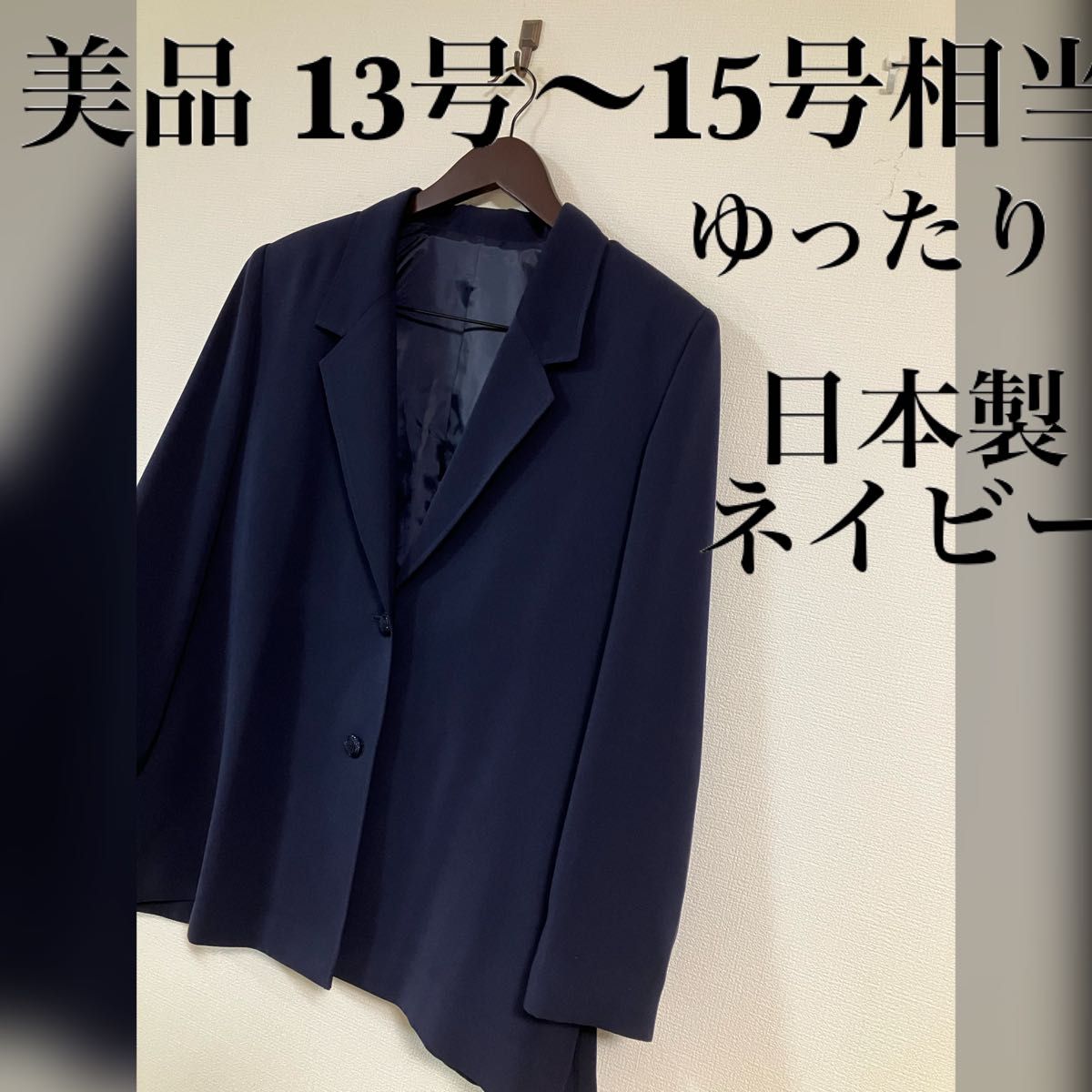 美品 ゆったり 13号〜15号相当 レディース テーラードジャケット 美品 ゆったり 13号〜15号相当 レディース テーラードジャケット