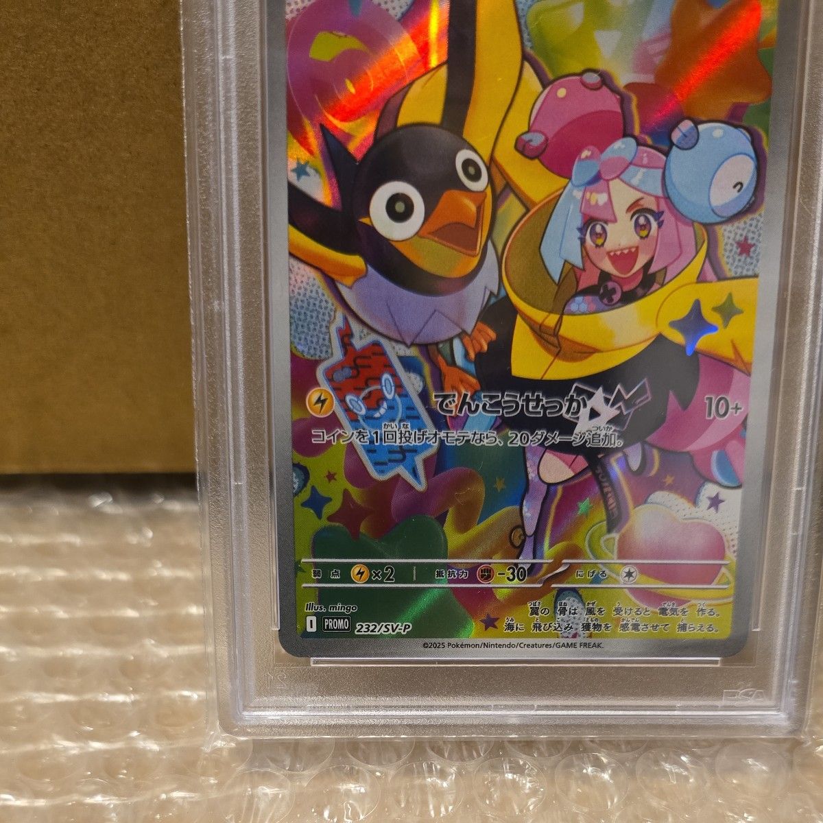 ナンジャモのカイデン ポケモンカードゲーム PSA10|Yahoo ナンジャモのカイデン ポケモンカードゲーム PSA10|Yahoo