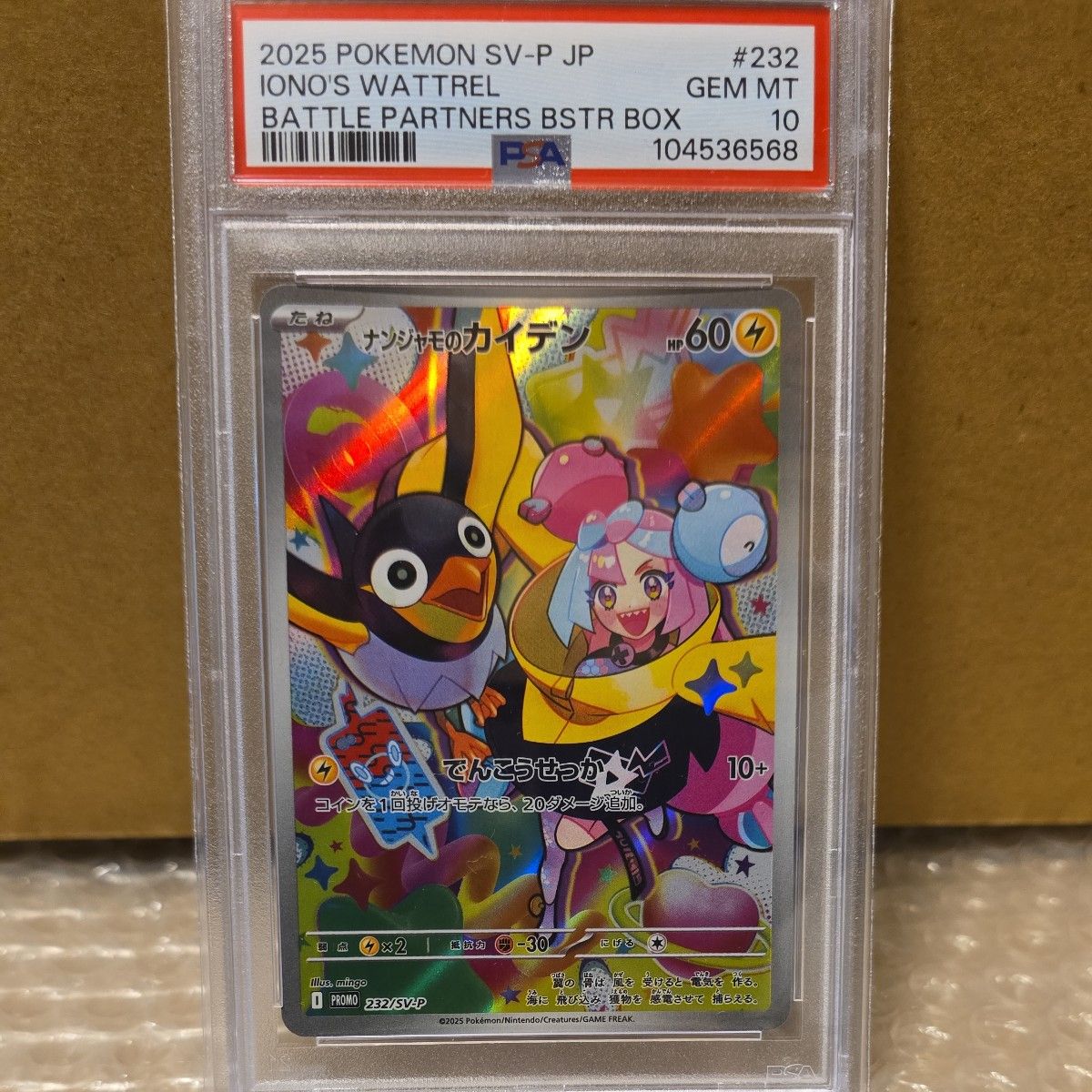 ナンジャモのカイデン ポケモンカードゲーム PSA10|Yahoo ナンジャモのカイデン ポケモンカードゲーム PSA10|Yahoo