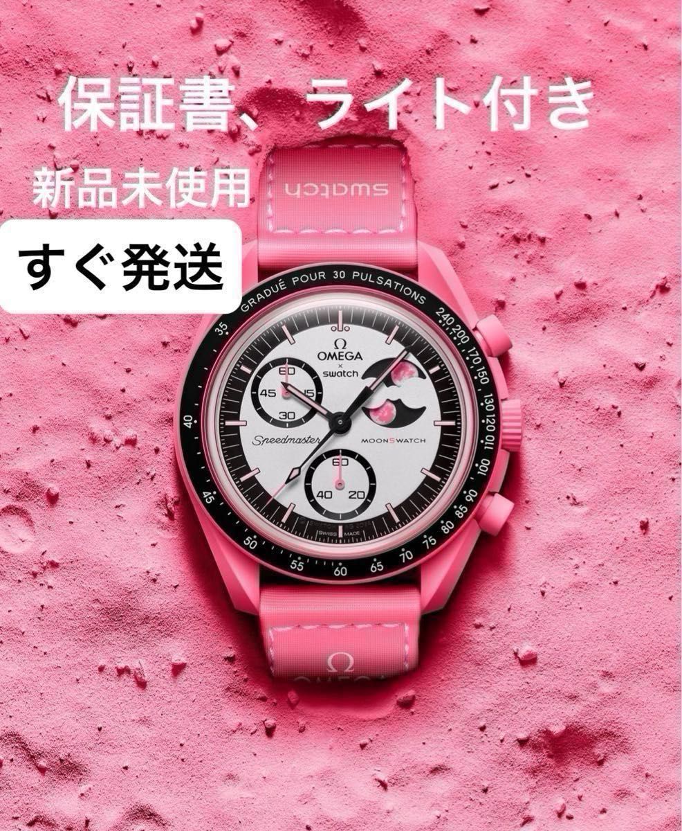 Swatch OMEGA BIOCERAMIC MoonSwatch Pink|Yahoo!フリマ(旧 Swatch OMEGA BIOCERAMIC MoonSwatch Pink|Yahoo!フリマ(旧