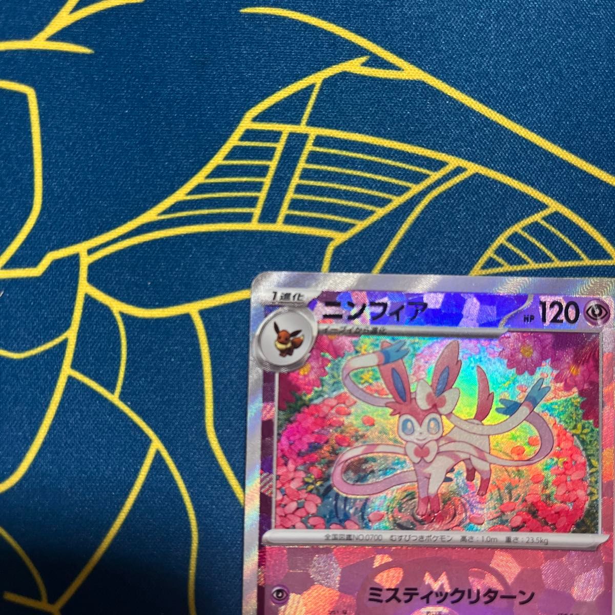 ポケモンカード ニンフィア マスターボール|Yahoo!フリマ(旧 ポケモンカード ニンフィア マスターボール|Yahoo!フリマ(旧