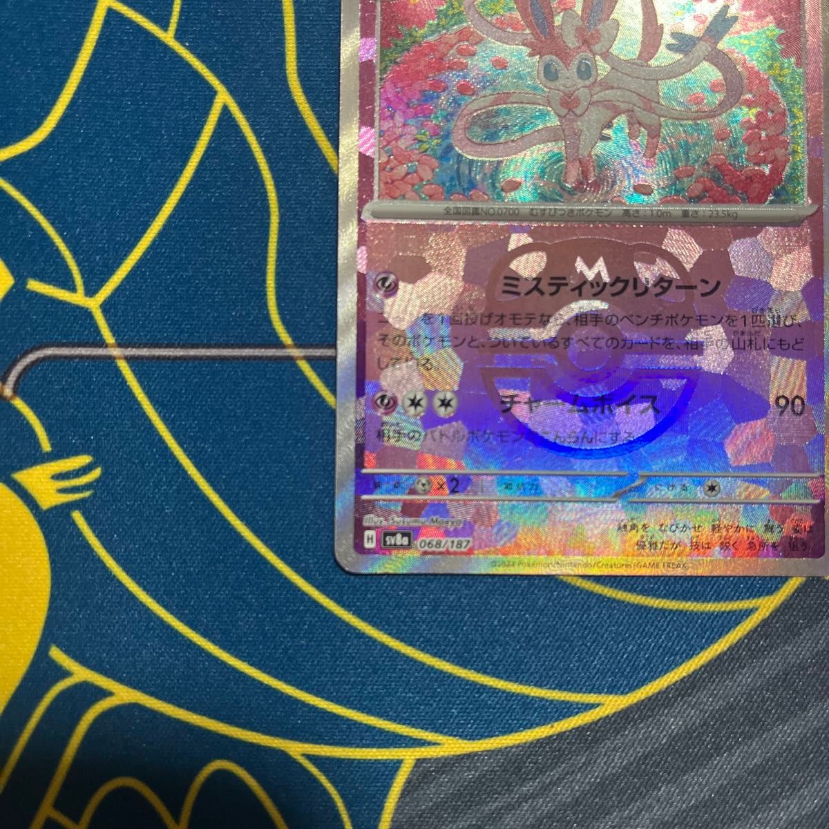 ポケモンカード ニンフィア マスターボール|Yahoo!フリマ(旧 ポケモンカード ニンフィア マスターボール|Yahoo!フリマ(旧