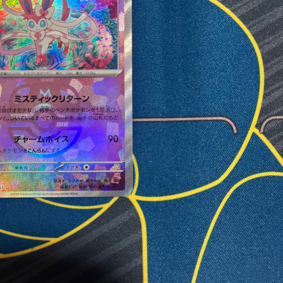 ポケモンカード ニンフィア マスターボール|Yahoo!フリマ(旧 ポケモンカード ニンフィア マスターボール|Yahoo!フリマ(旧