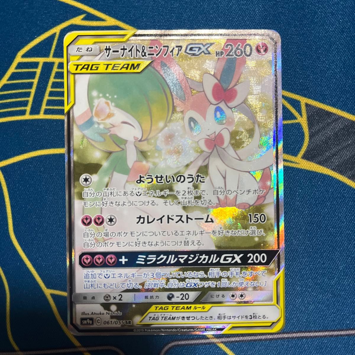 ポケモンカード サーナイト&ニンフィアGX SR|Yahoo!フリマ(旧 ポケモンカード サーナイト&ニンフィアGX SR|Yahoo!フリマ(旧
