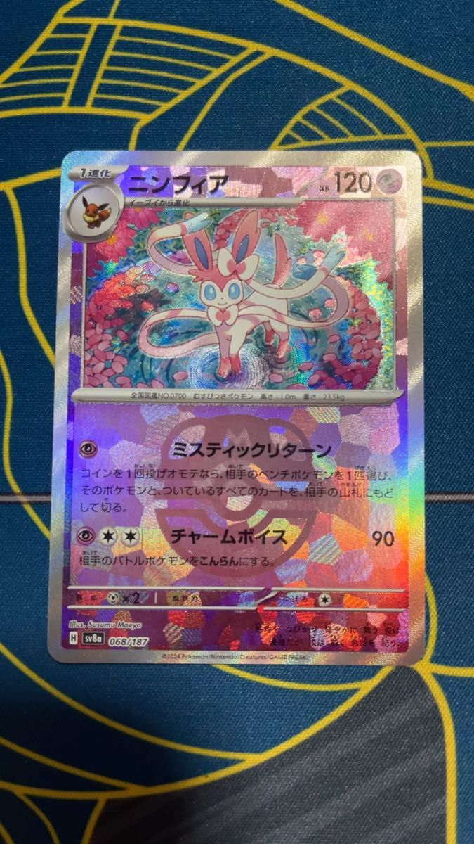 ポケモンカード ニンフィア マスターボール|Yahoo!フリマ(旧 ポケモンカード ニンフィア マスターボール|Yahoo!フリマ(旧