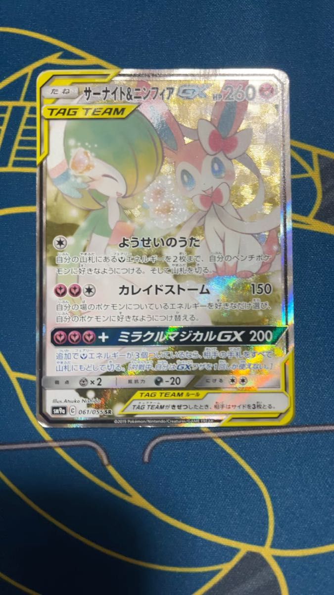 psa10 サーナイト&ニンフィアGX SR 台湾版 中国語 繁体字 海外版 psa10 サーナイト&ニンフィアGX SR 台湾版 中国語 繁体字 海外版