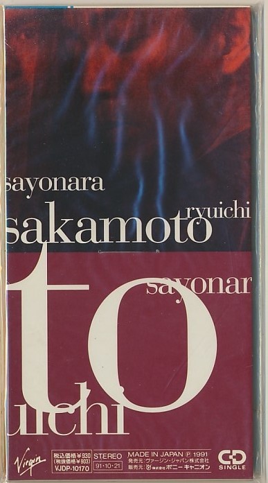 Yahoo!オークション - 未開封 8cmシングルCD 坂本龍一/SAYONARA Yahoo!オークション - 未開封 8cmシングルCD 坂本龍一/SAYONARA