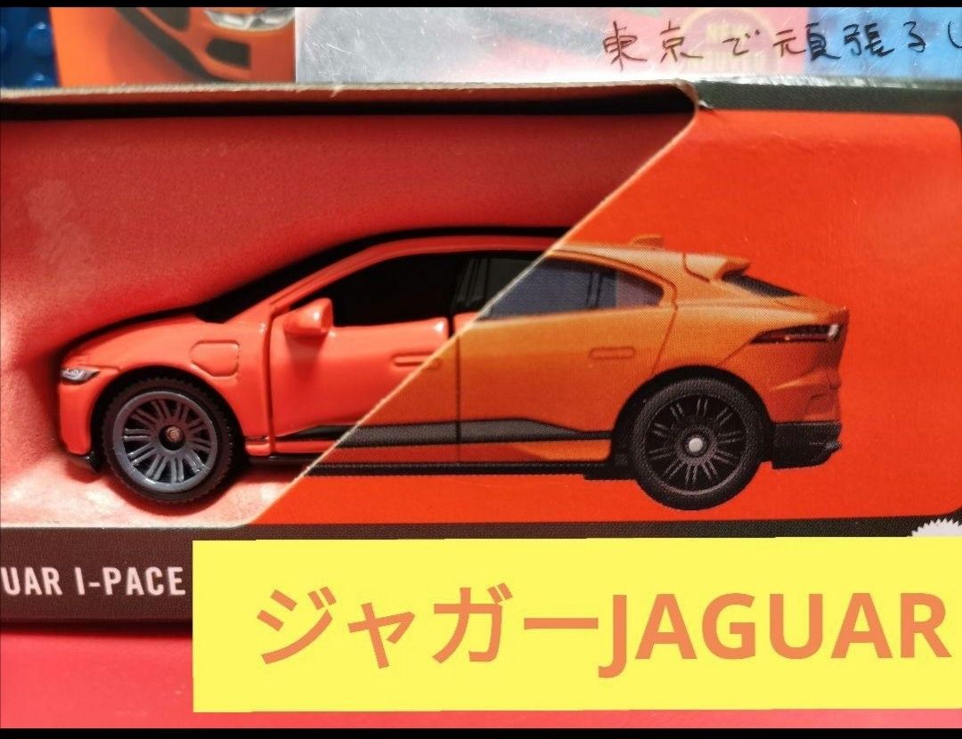 2022 ジャガー JAGUAR I-PACE ホットウィール マッチボックス 2022 ジャガー JAGUAR I-PACE ホットウィール マッチボックス