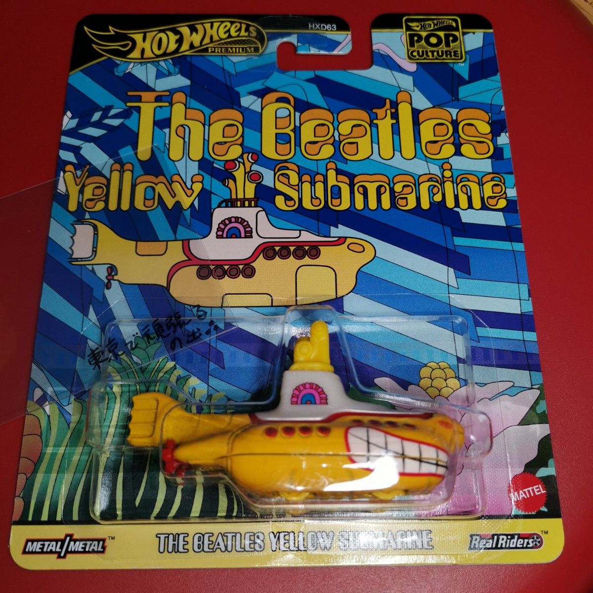 イエローサブマリン ホットウィール ポップカルチャー 潜水艦 イエローサブマリン ホットウィール ポップカルチャー 潜水艦
